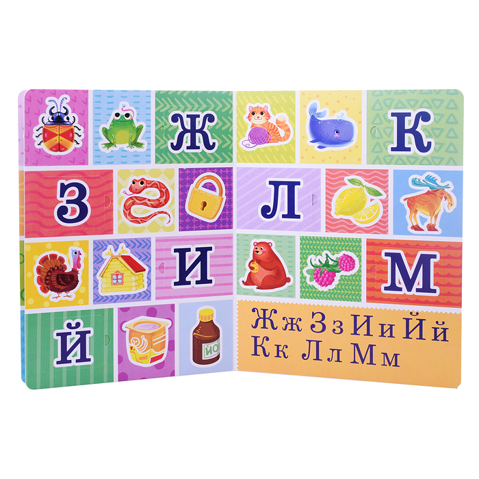 Фото к товару Книжка с окошками "Азбука" Книжка с окошками "Азбука"