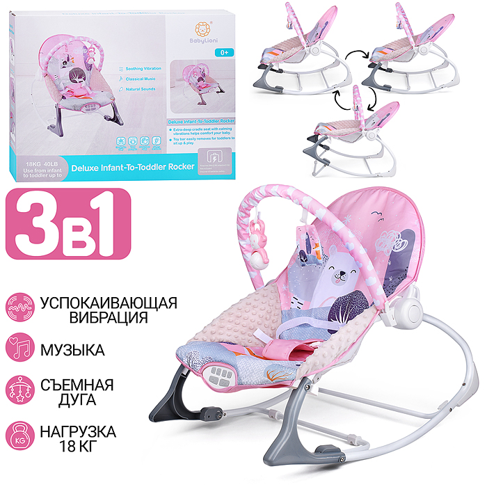 Шезлонг детский 615-3M "Белый мишка" музыка, вибрация, в коробке