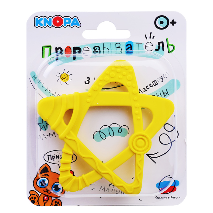 Прорезыватель "Звездочка" 