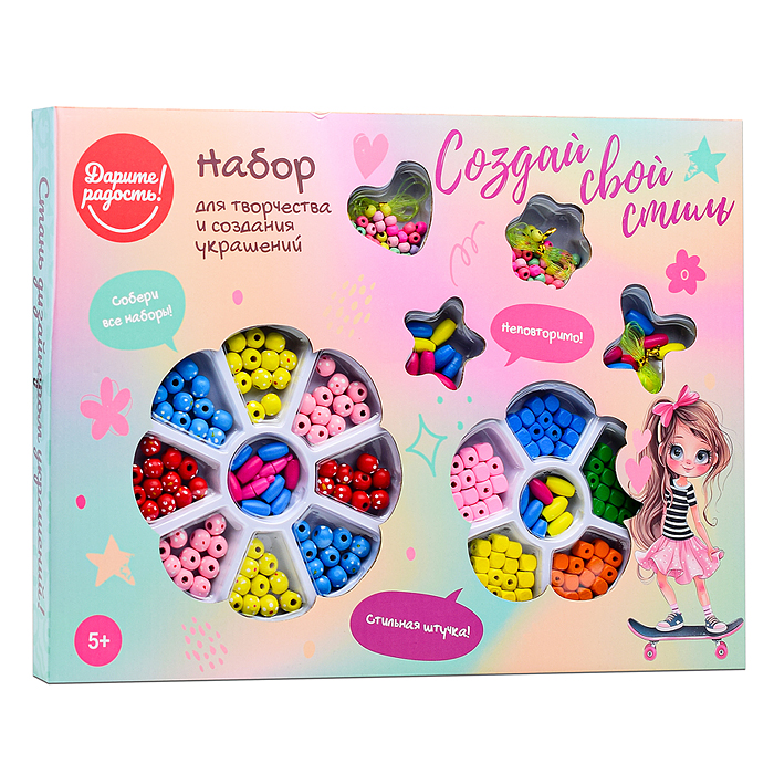 Набор создание украшений UT0131-4 "Создай свой стиль-3" в коробке
