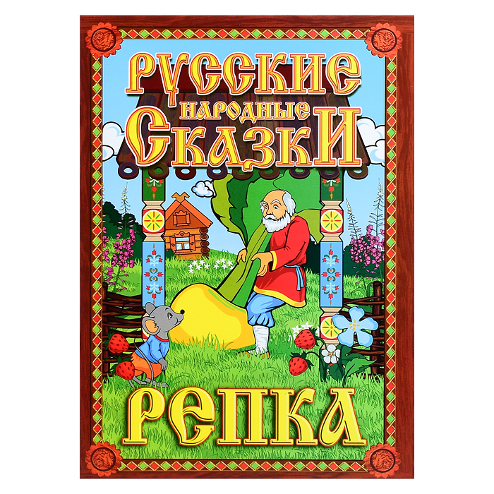 Кукольный театр "Репка" (7 перс.)