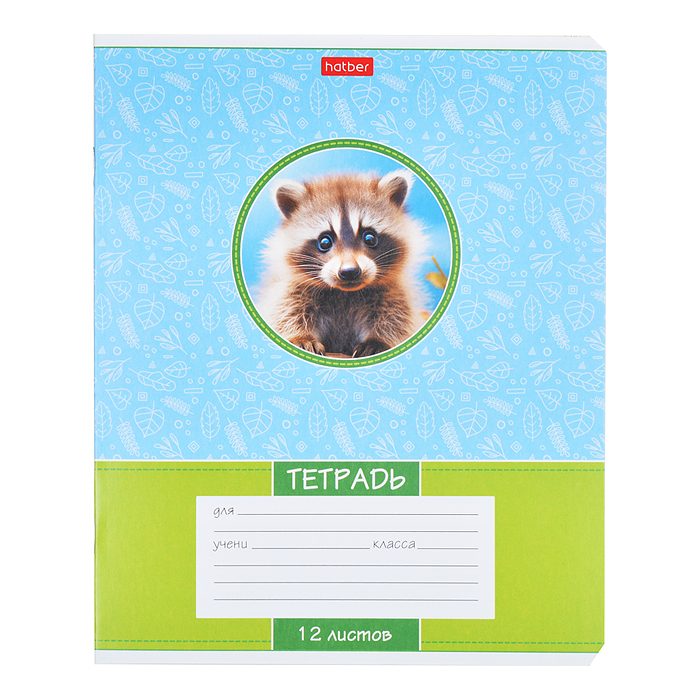Тетрадь 12л линия "Лесные малыши"
