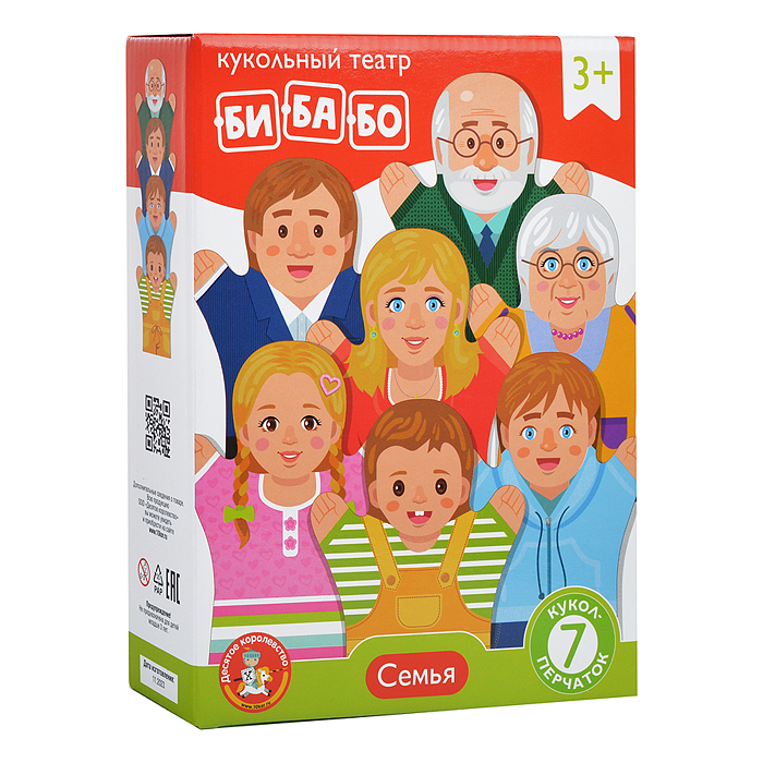 Домашний кукольный театр "Семья" (7 кукол-перчаток)