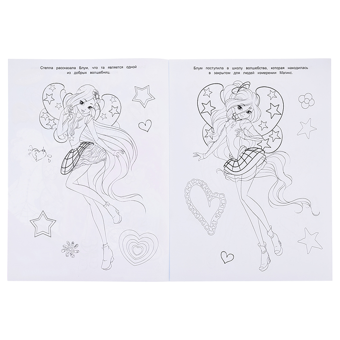 Чудо раскраска. Винкс. Клуб волшебниц 214х290мм. 