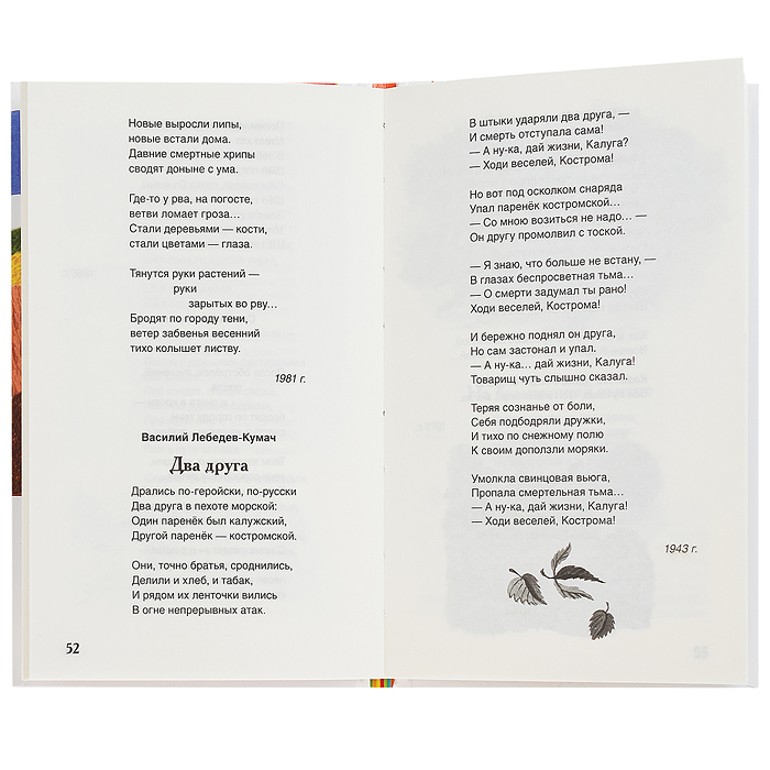 Стихи о войне и Победе (ВЧ)