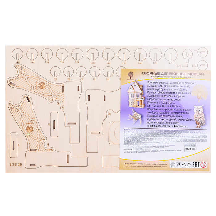 Пистолет - резинкострел 