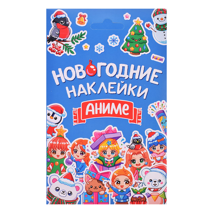 Наклейки в конверте НГ А6. Аниме Наклейки в конверте НГ А6. Аниме