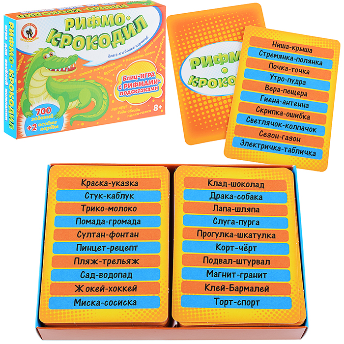 Игра "Рифмо-крокодил" Игра "Рифмо-крокодил"