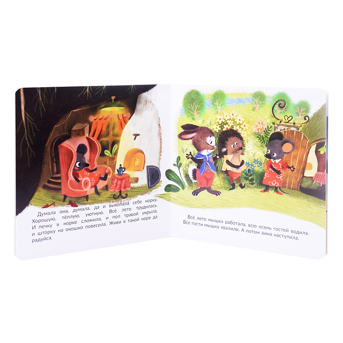 Книжка с пазлом "Не будь грязнулей"