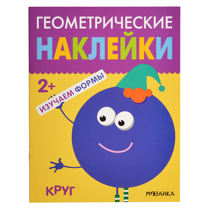 Геометрические наклейки. Круг Геометрические наклейки. Круг
