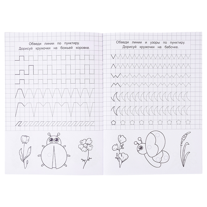 Готовим руку к письму. Прописи. Прописи малышам. До букв. 