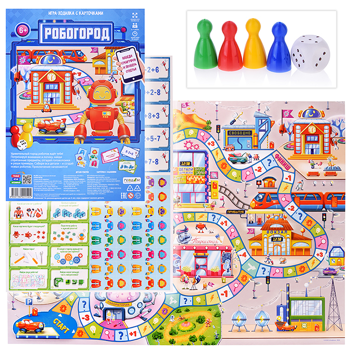 Игра-ходилка с карточками. Робогород. 59,5х42 см. Игра-ходилка с карточками. Робогород. 59,5х42 см.
