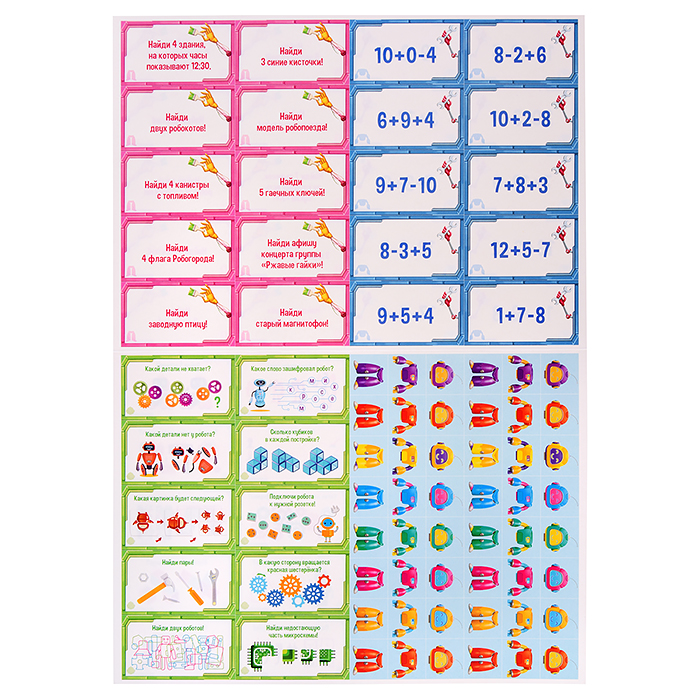 Игра-ходилка с карточками. Робогород. 59,5х42 см. 