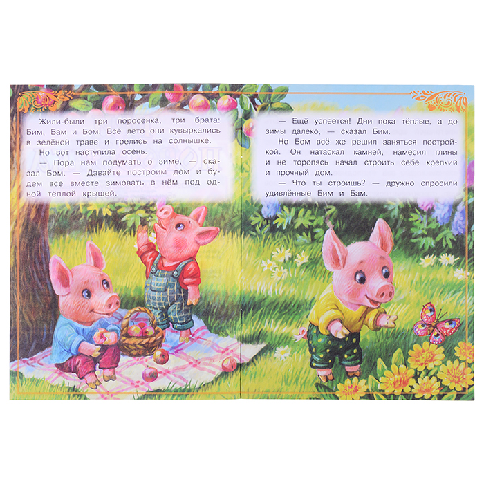 Фото к товару Три поросёнка. Сказки малышам. Три поросёнка. Сказки малышам.