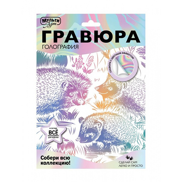 Гравюра эффект белая 18*24 см. "Ежи" Гравюра эффект белая 18*24 см. "Ежи"