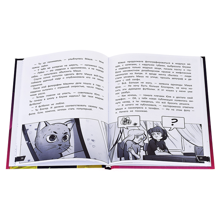 Фото к товару Без пикселей: смешные и страшные истории из будущего; авт. Ильина; сер. Дети читают. Без пикселей: смешные и страшные истории из будущего; авт. Ильина; сер. Дети читают.