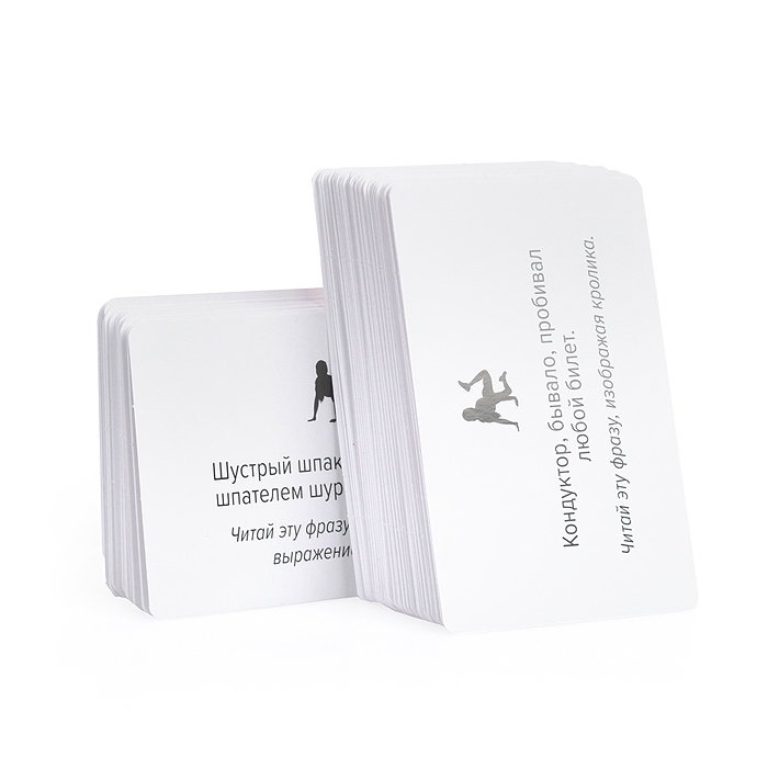 Игра "Скажи, если сможешь" 14+