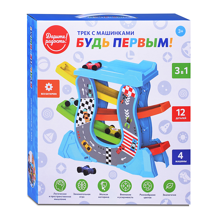 Трек UT0123 "Будь первым" с машинками, в коробке
