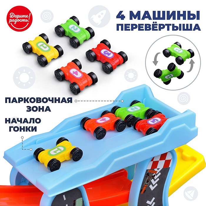 Трек UT0123 "Будь первым" с машинками, в коробке