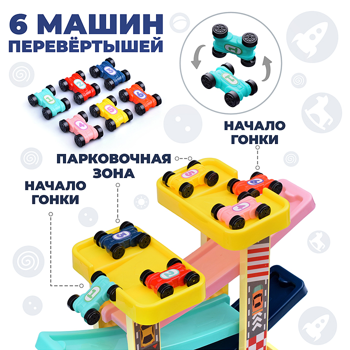 Фото к товару Трек UT0126 "Веселые гонки" с гаражом и машинками, в коробке Трек UT0126 "Веселые гонки" с гаражом и машинками, в коробке