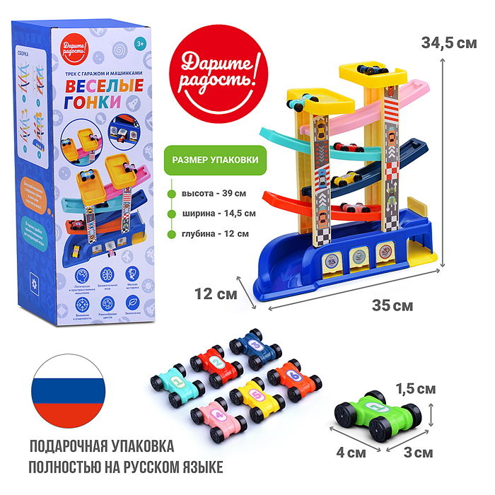 Фото к товару Трек UT0126 "Веселые гонки" с гаражом и машинками, в коробке Трек UT0126 "Веселые гонки" с гаражом и машинками, в коробке