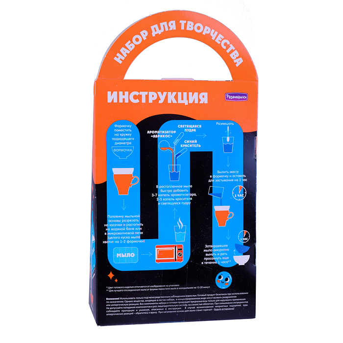 Мыло своими руками "Гонки, светится в темноте"