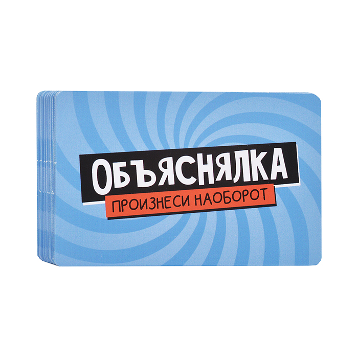 Игра настольная Объяснялка "Произнеси наоборот" серии "Актив time"