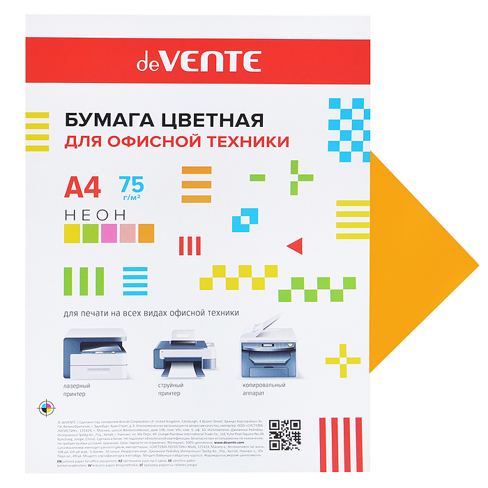 Бумага цветная для офисной техники A4 20 л, 75 г/м², неон оранжевый, в пластиковом пакете