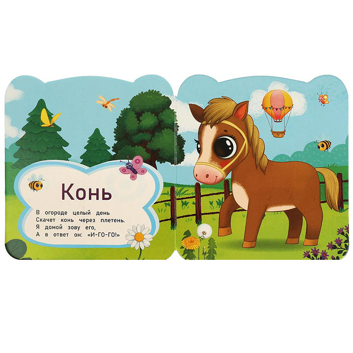 Фото к товару Гав-гав!. Дружинина М.В. Книжка с цветными глазками. Гав-гав!. Дружинина М.В. Книжка с цветными глазками.