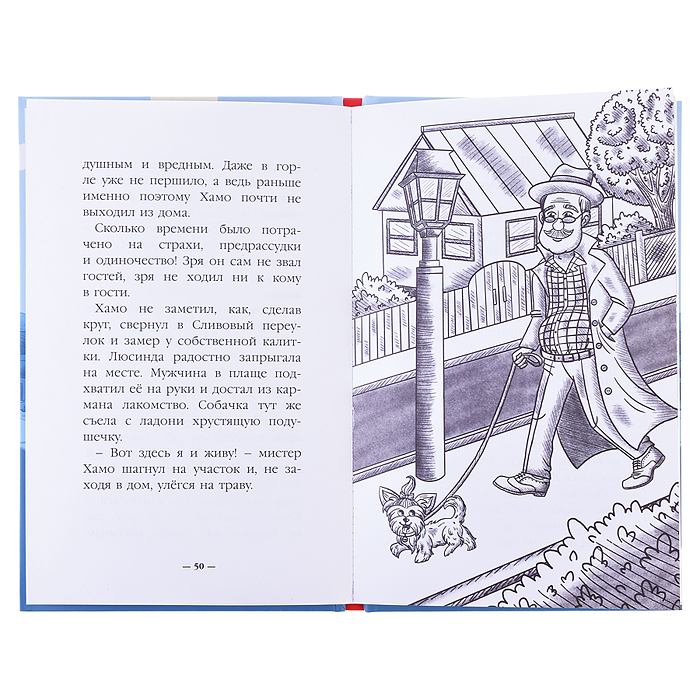 Фото к товару Детский детектив 96 стр. Питер и Лила ведут расследование. Детский детектив 96 стр. Питер и Лила ведут расследование.