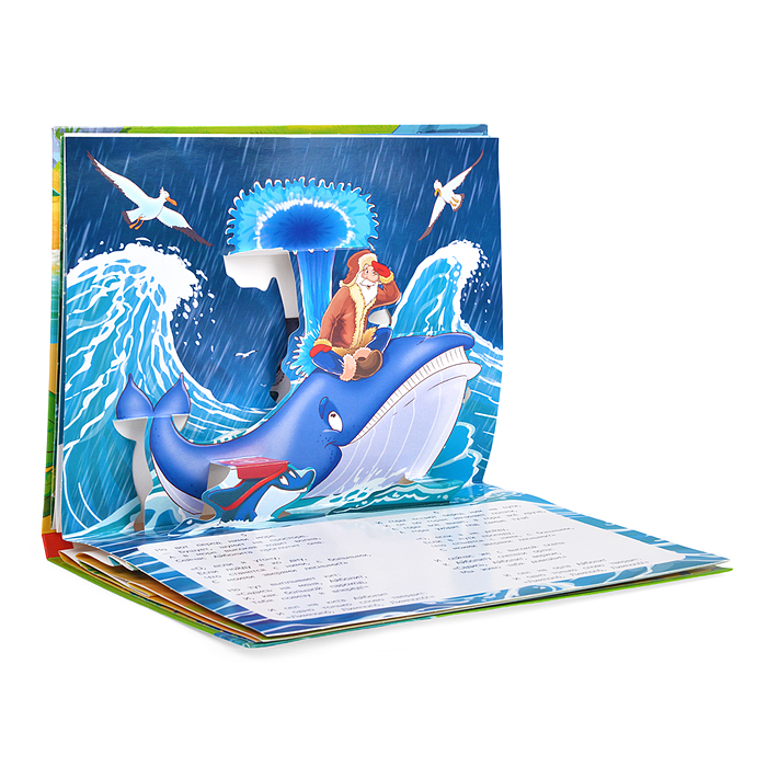 Сказка-панорамка. Айболит