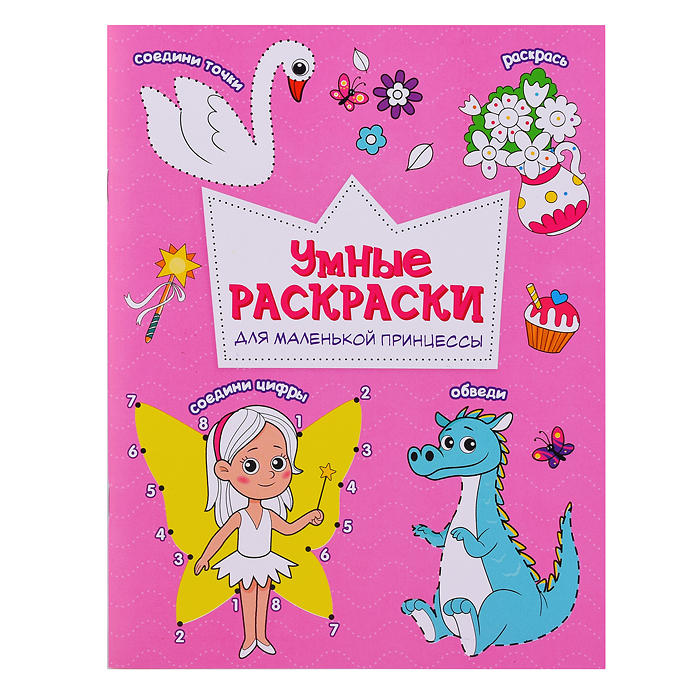 Фото к товару Подарок для малышей. Сундучок игр и развлечений для девочки. 6в1 Подарок для малышей. Сундучок игр и развлечений для девочки. 6в1