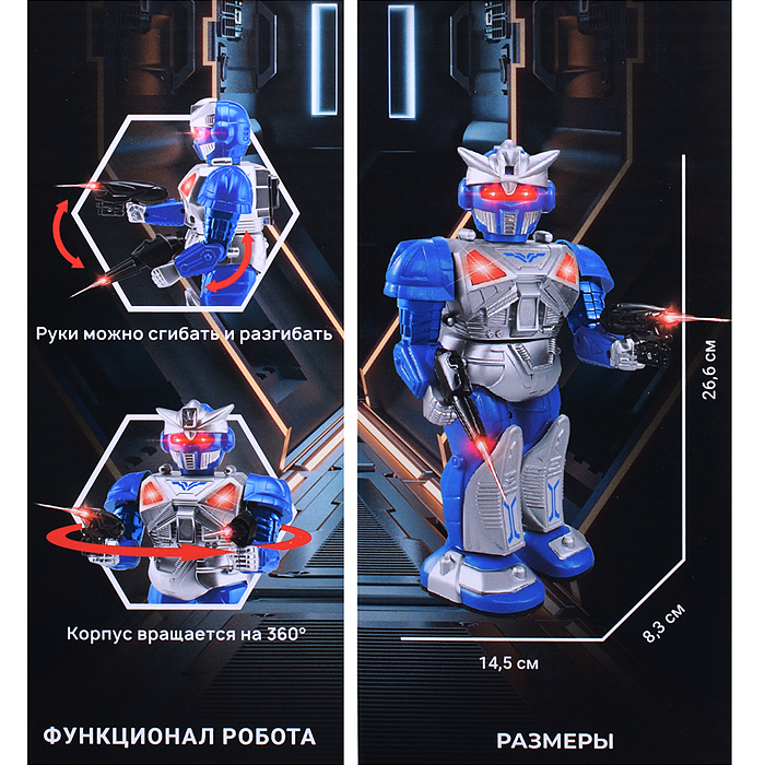 Робот BT0005 "Воин галактики" в коробке