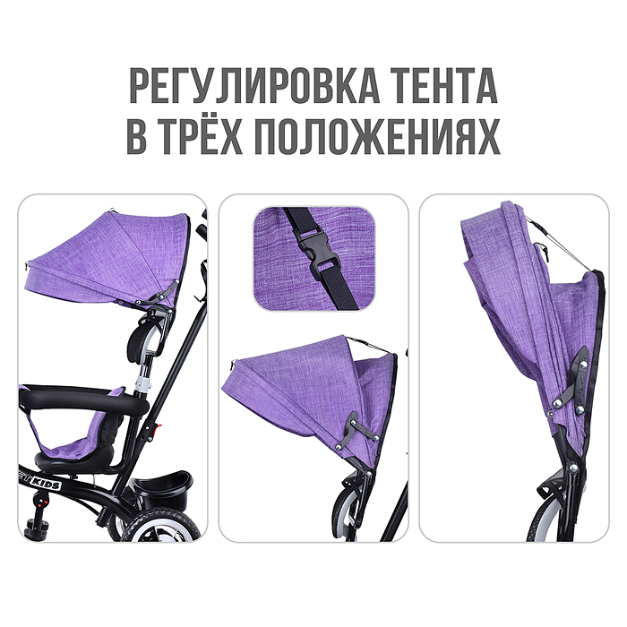 Велосипед 5088-3 3-х колесный, фиолетовый