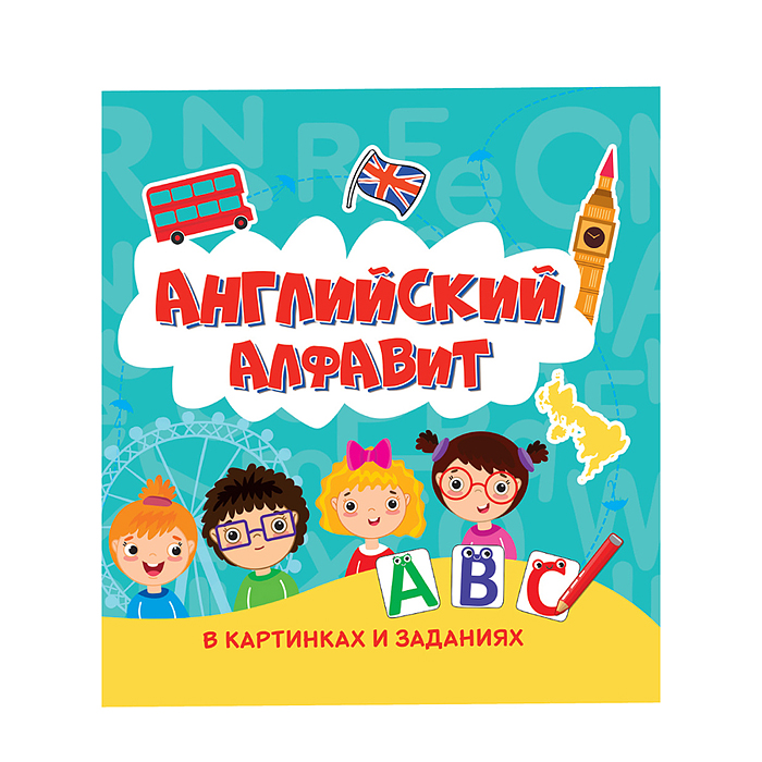 Английский алфавит в картинках и заданиях 215х215 Английский алфавит в картинках и заданиях 215х215