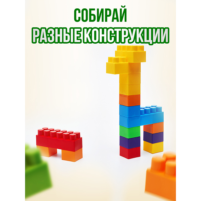 Конструктор "Сафари-Парк" 60 деталей