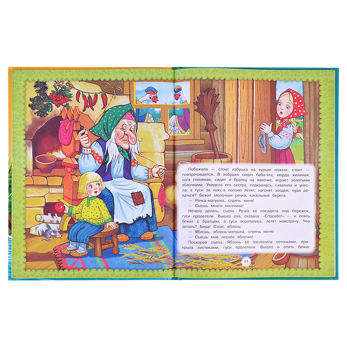 Фото к товару Сказки девочкам и мальчикам. Мир волшебства. Сказки девочкам и мальчикам. Мир волшебства.