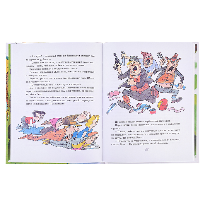 Фото к товару НЛК. Гераскина Л. Возвращение в Страну невыученных уроков (илл. В. Чижикова) НЛК. Гераскина Л. Возвращение в Страну невыученных уроков (илл. В. Чижикова)