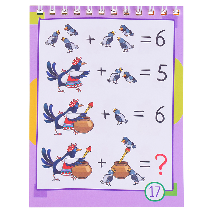 Умный блокнот. 80 китайских задачек. Счёт в пределах 20