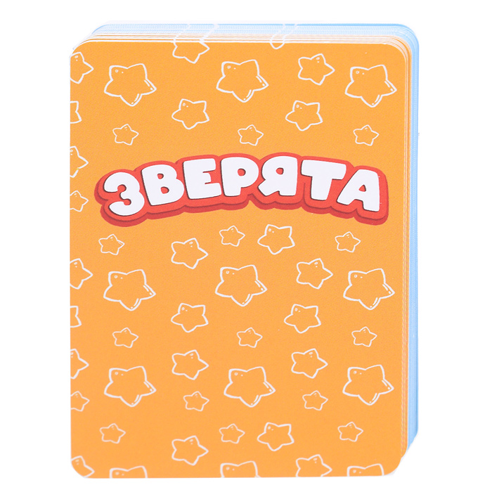 Игра настольная "Зверята"   