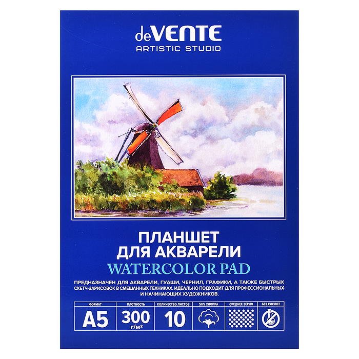 Планшет для акварели A5 (150x210 мм) 10 листов "ARTISTIC STUDIO" блок акварельная бумага 30