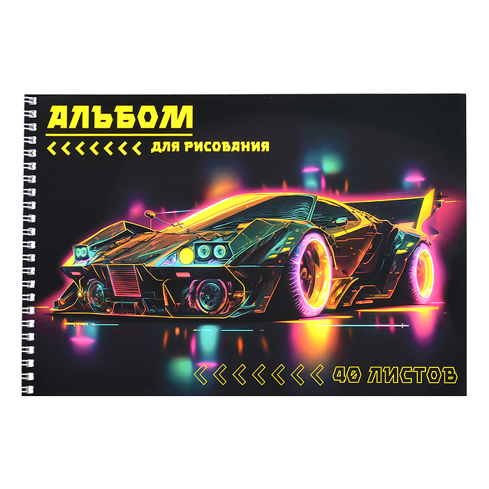 Альбом для рисования 40л. "Racing" А4, на гребне, мелованная обложка 235 гр/м2