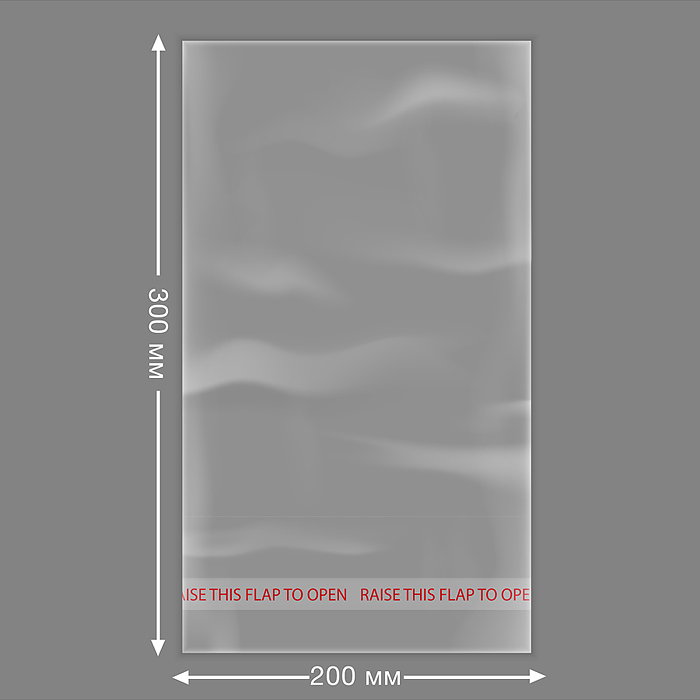 Пакет упаковочный с клеевой полосой 200x300 мм, (100 шт в упаковке) ПНД, 25 мкм, прозрачный, 