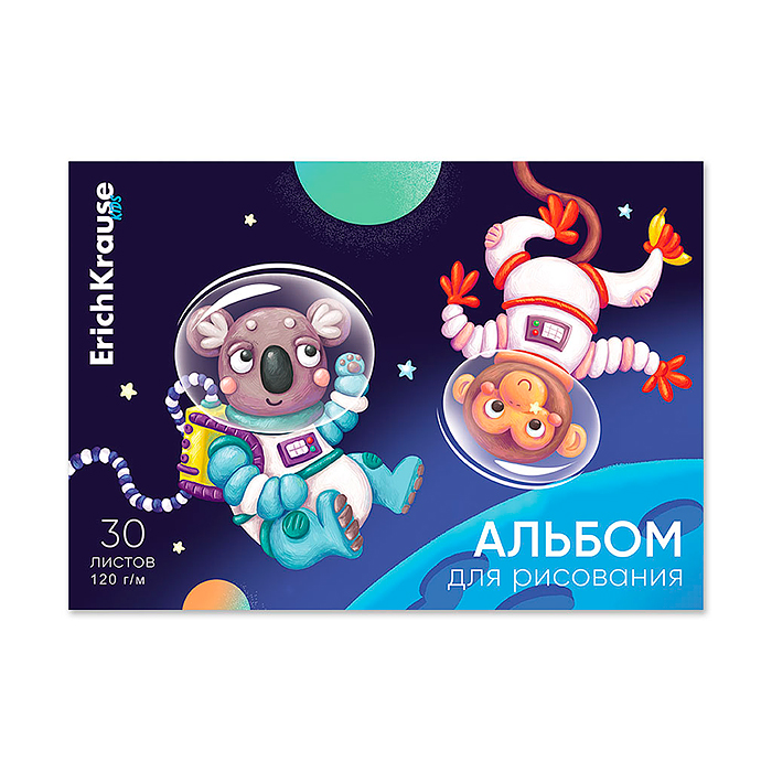 Альбом для рисования А4, 30 листов, на клею Space Animals