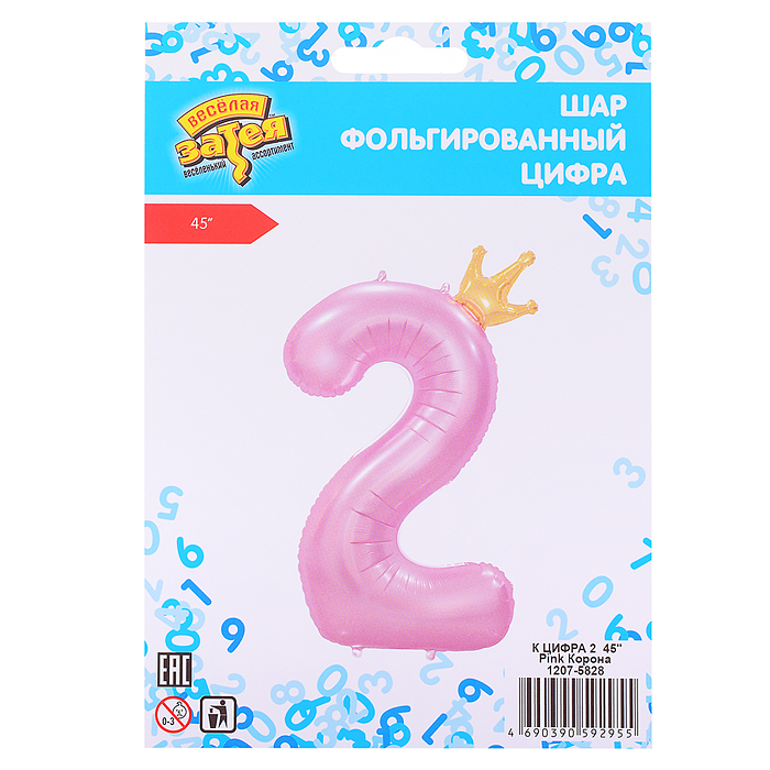 Шар фольгированный 45" Цифра 2, Pink Корона