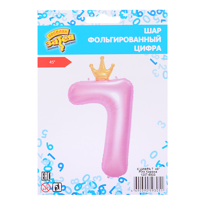 Шар фольгированный 45" Цифра 7, Pink Корона