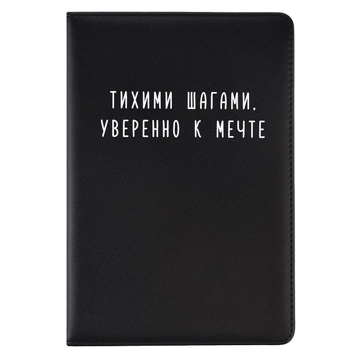 Ежедневник недатированный "Message. Тихими шагами" A5 (145 ммx205 мм) 272 стр, белая бумага 70 г/м²