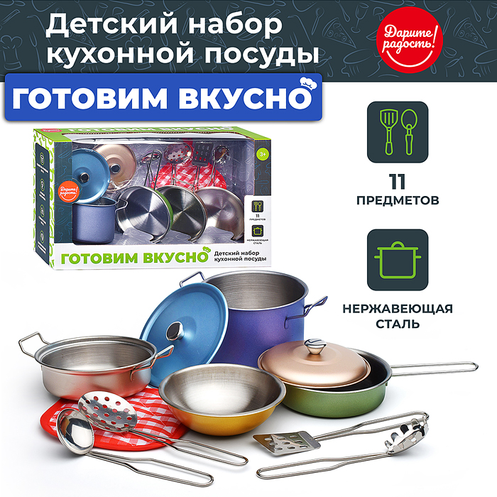 Набор посуды UT0119-3 "Готовим вкусно-2" 11 предметов, в коробке