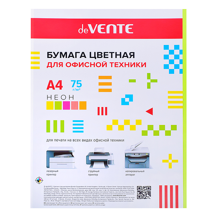 Бумага цветная для офисной техники A4 50 л, 75 г/м², неон зеленый, в пластиковом пакете