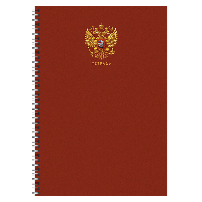 Тетрадь 80л. А4, линия "Государственный символ" евроспираль.